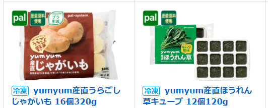 yumyum poteto and spinach